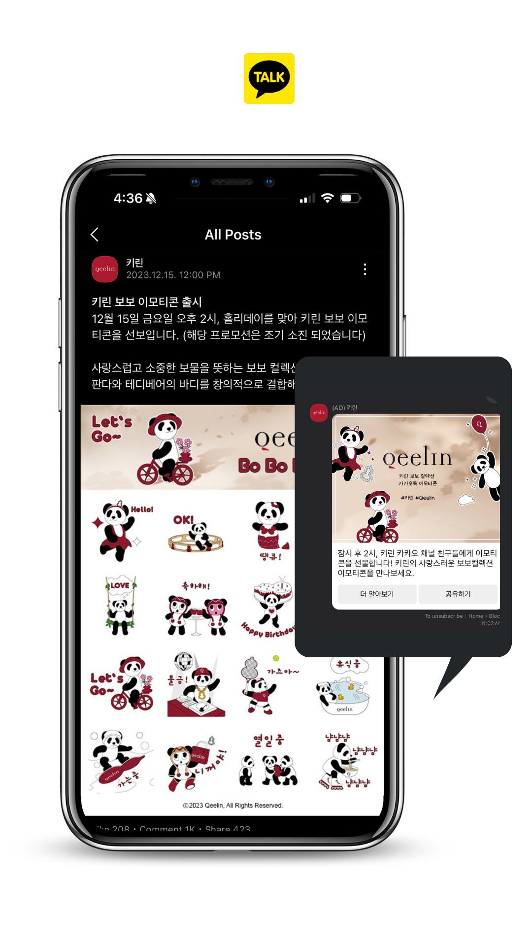 KakaoTalk Sticker and Push Message